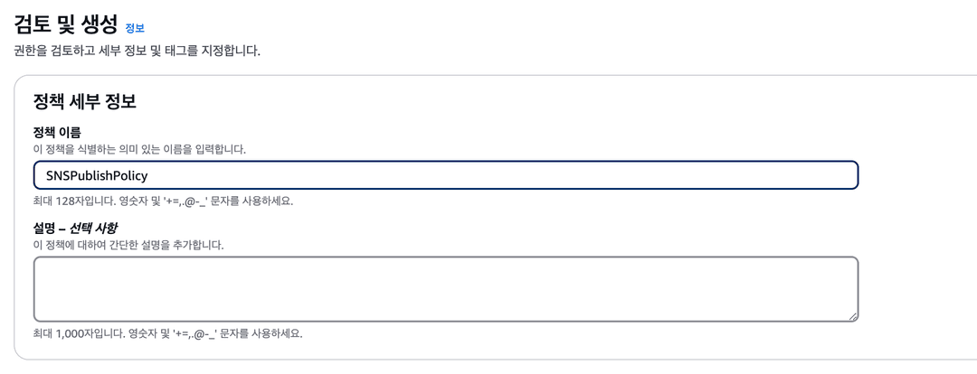 Supabase Webhook으로 실시간 SMS 알림 구현하기 (feat. AWS Lambda, API Gateway, SNS)