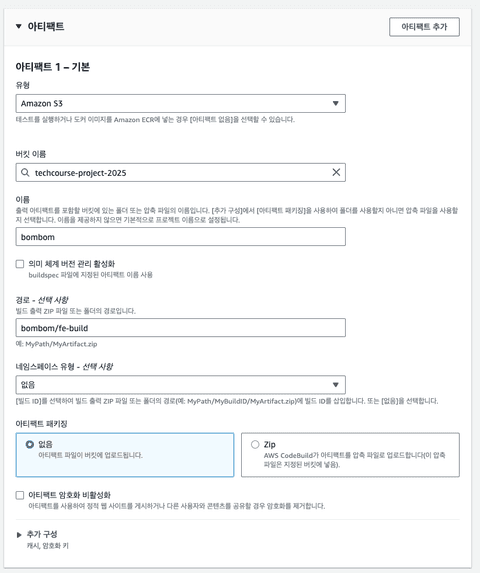 AWS로 React 배포 자동화 구축하기 (feat. S3, CloudFront, CodeBuild, CodePipeline)