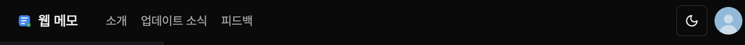 Next.js 정적 렌더링으로 MTT 3배 향상시키기(609ms → 179ms)