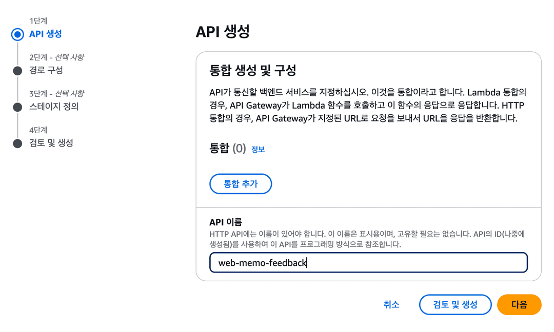 Supabase Webhook으로 실시간 SMS 알림 구현하기 (feat. AWS Lambda, API Gateway, SNS)