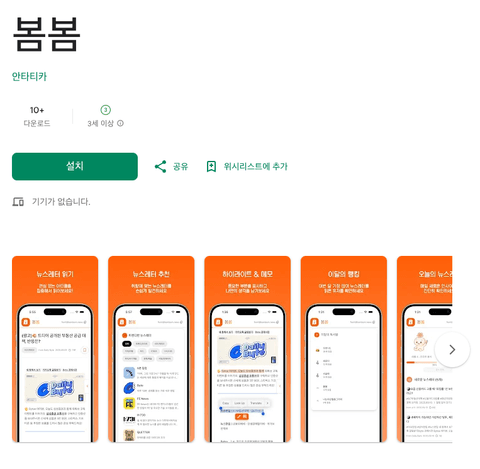 플레이스토어