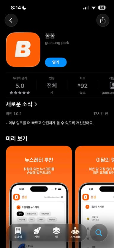 앱스토어