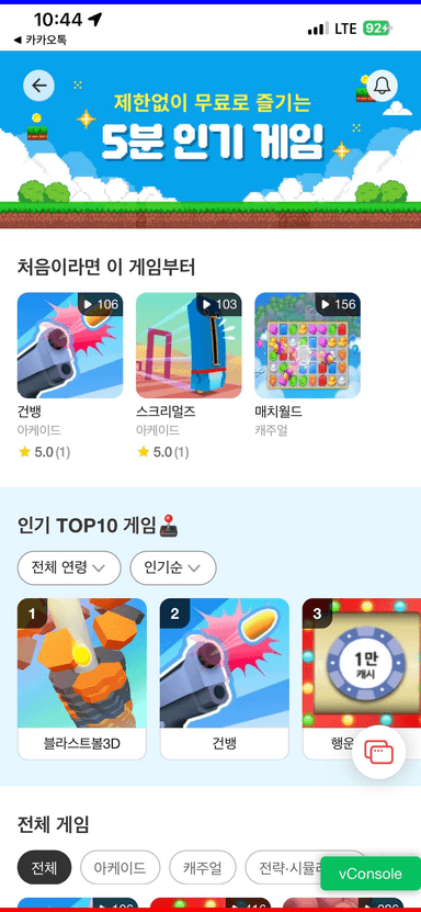 iOS