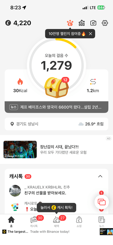 cashwalk