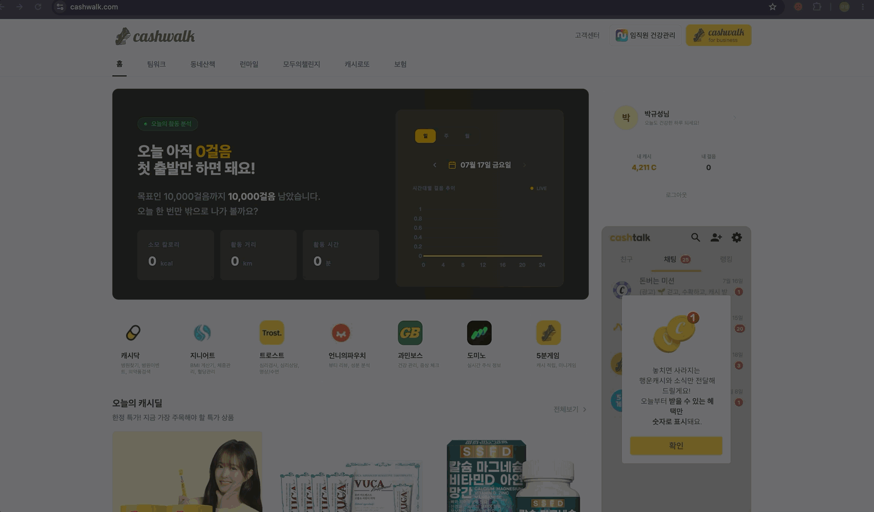 내 업무 속 생산성을 높여주는 것들